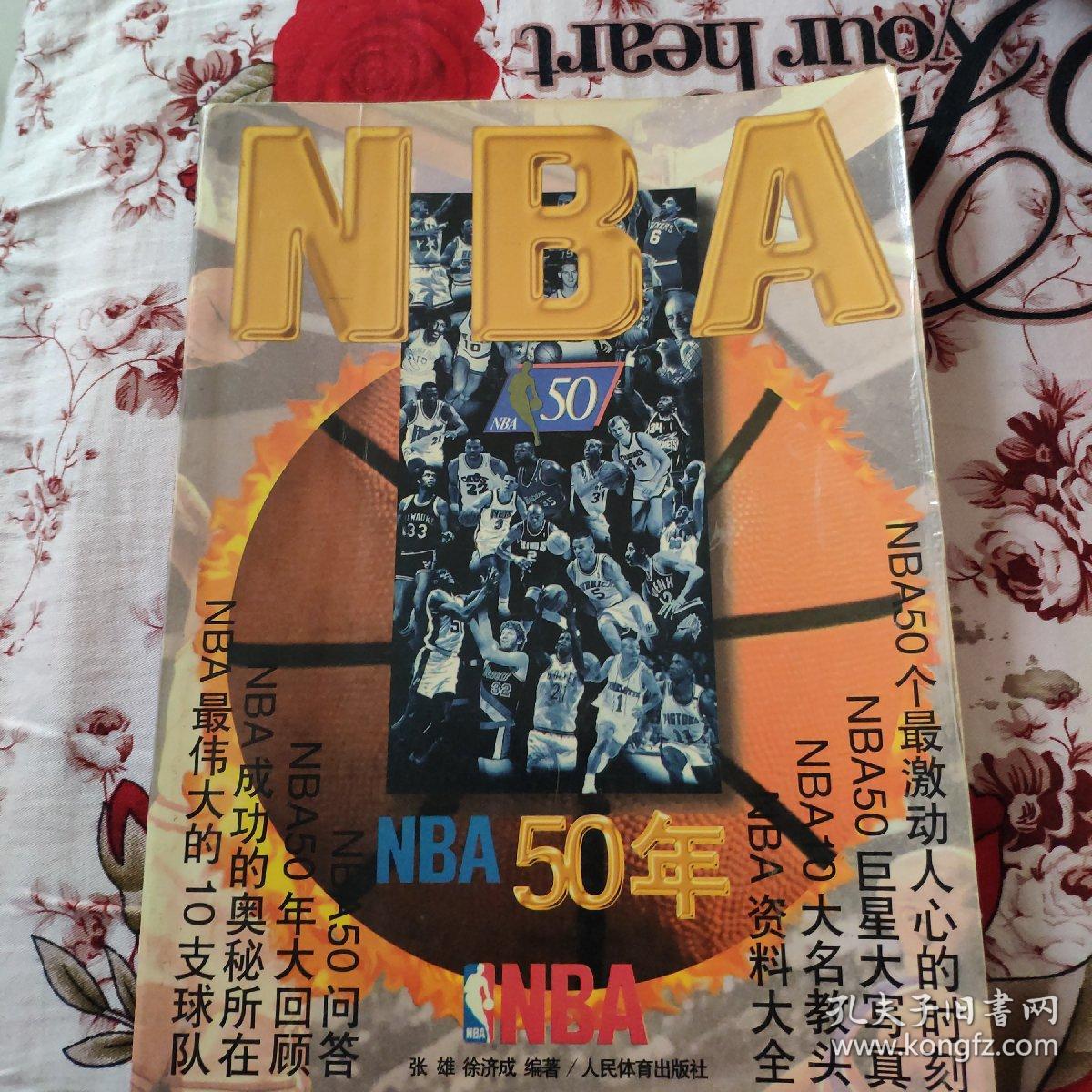 距离制