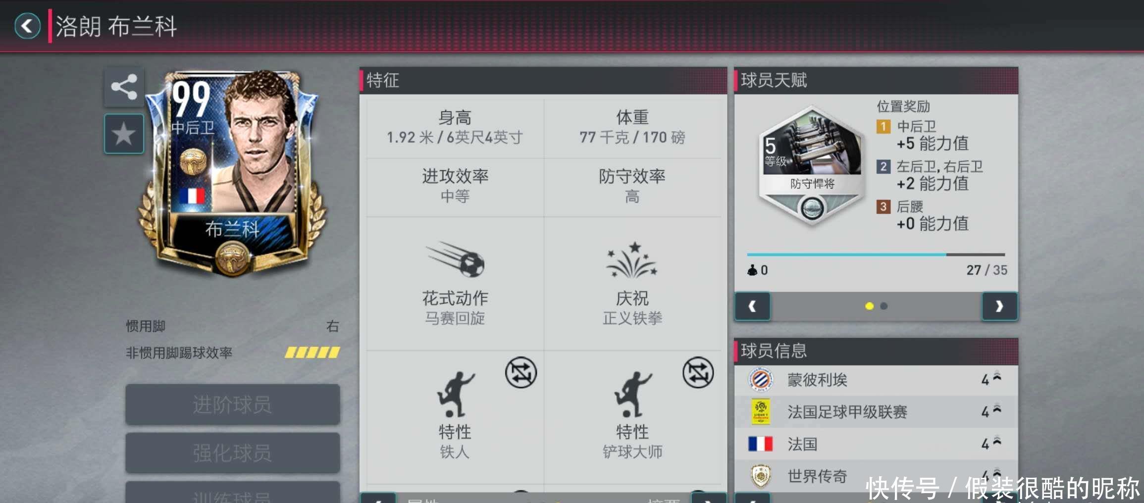 的平
