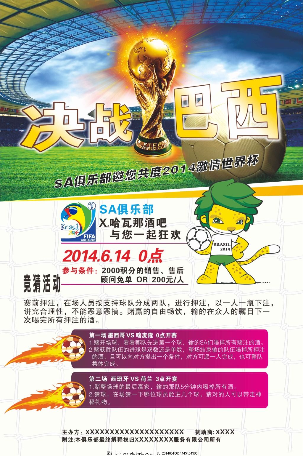 升国际赛事